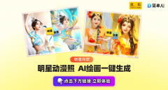 <b>天选漫画脸？点击这里</b>