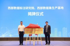 西部数据集出产两边共建