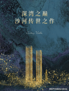 74611名不雅众正在现场不雅和